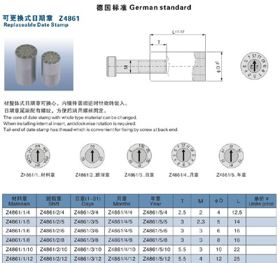 HASCO德标日期章Z4861具日期章 - HASCO德标日期章Z4861具日期章厂家 - HASCO德标日期章Z4861具日期章价格 - 东莞市长安翼繁精密模具配件经营部 - 