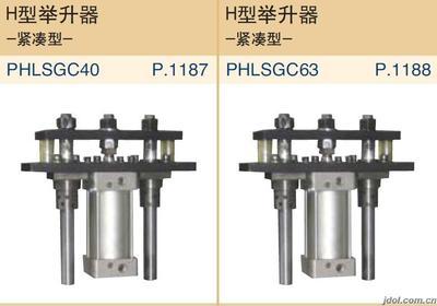 专业生产销售精密模具标准件 举升器_标准件/紧固件栏目