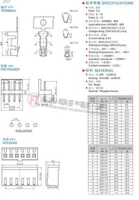 【2.54连接器 JAE2.54MM】价格,厂家,图片,连接器,深圳市砝彰电子科技-