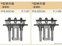 专业生产销售精密模具标准件 举升器